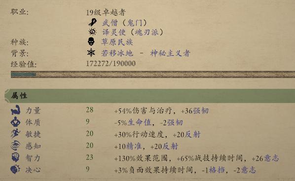永恒之柱2近战娱乐向玩法攻略 永恒之柱2近战如何玩