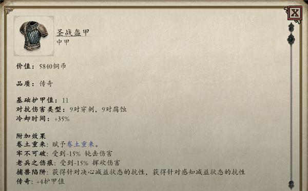 永恒之柱2圣战盔甲附魔BUG处理办法 永恒之柱2附魔BUG如何处理