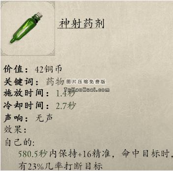 永恒之柱2嗑药黑科技流派玩法心得 永恒之柱2嗑药黑科技流派如何玩