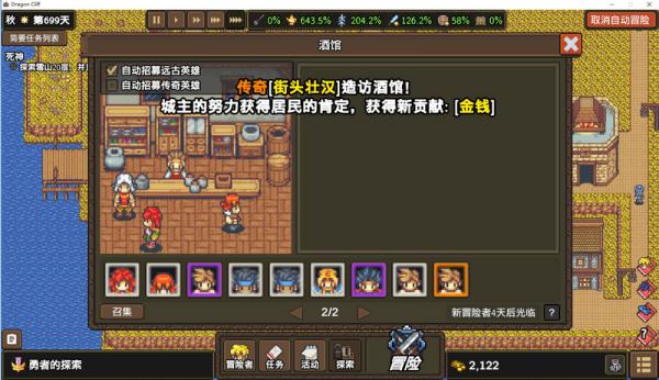 龙崖酒馆无限刷英雄技巧 龙崖酒馆如何刷英雄