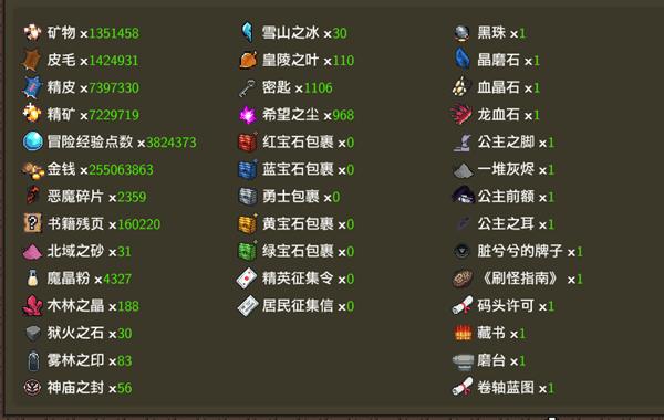 龙崖各材料获得办法 龙崖如何获得恶魔碎片