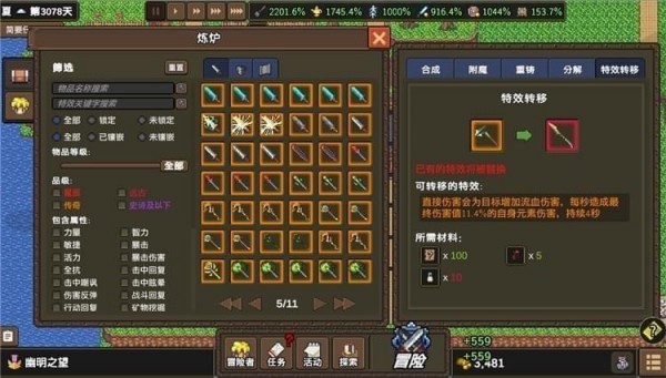 龙崖星辰装备如何刷 龙崖星辰装备获得办法