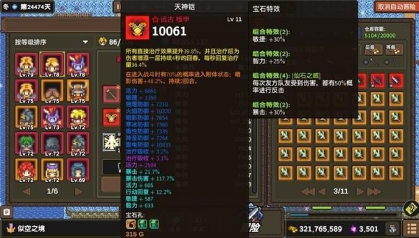 龙崖星辰装备如何刷 龙崖星辰装备获得办法