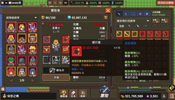 龙崖星辰装备如何刷 龙崖星辰装备获得办法