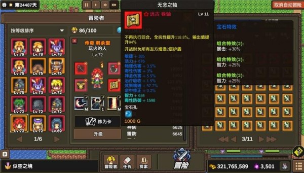 龙崖星辰装备如何刷 龙崖星辰装备获得办法