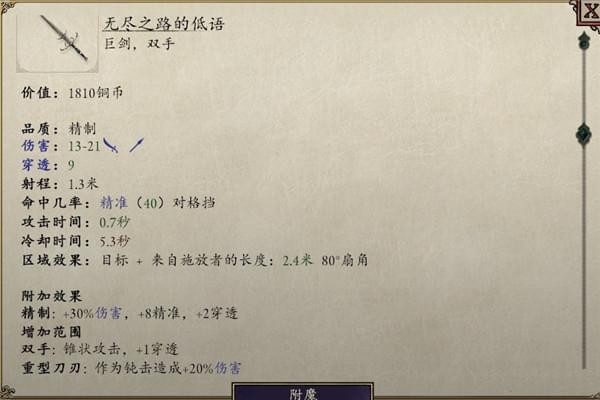 永恒之柱2无尽之路武器获得办法 永恒之柱2无尽之路武器如何得