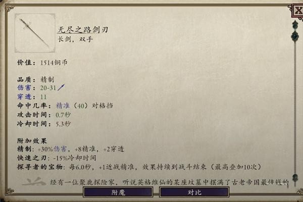 永恒之柱2无尽之路武器获得办法 永恒之柱2无尽之路武器如何得