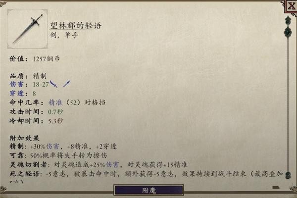 永恒之柱2无尽之路武器获得办法 永恒之柱2无尽之路武器如何得
