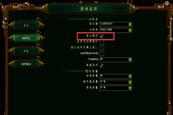 亿万僵尸如何显示血条 亿万僵尸显示血条办法