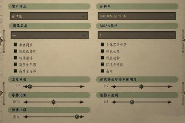 永恒之柱2画面设置办法 永恒之柱2画面如何设置