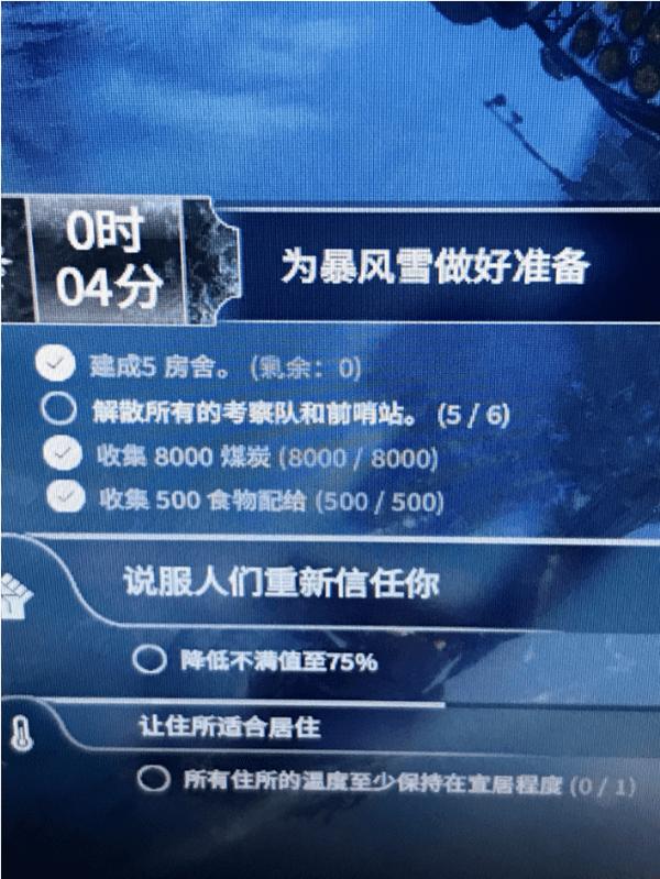 冰汽时代解散考察队任务bug处理办法介绍 寒霜朋克考察队bug了如何办