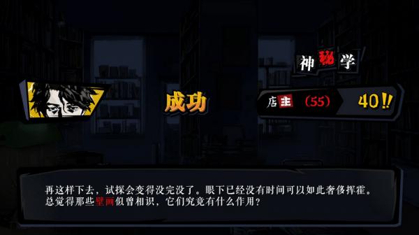 寄居隅怪奇事件簿什么时候出 寄居隅怪奇事件簿发售时间