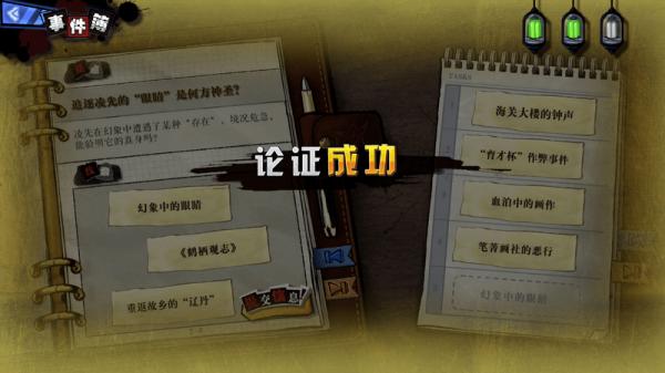 寄居隅怪奇事件簿什么时候出 寄居隅怪奇事件簿发售时间