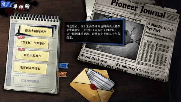 寄居隅怪奇事件簿什么时候出 寄居隅怪奇事件簿发售时间