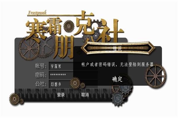 冰汽时代联机办法介绍 冰汽时代可以联机吗