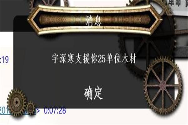 冰汽时代联机办法介绍 冰汽时代可以联机吗