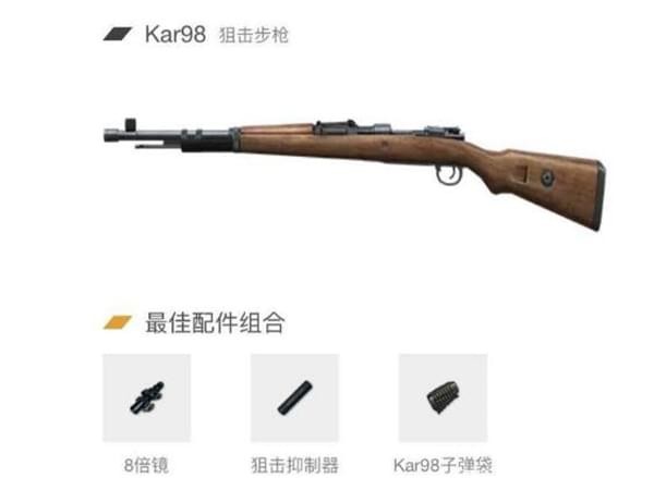 绝地求生M24与98K比较详细区分 绝地求生M24与98K哪一个好用
