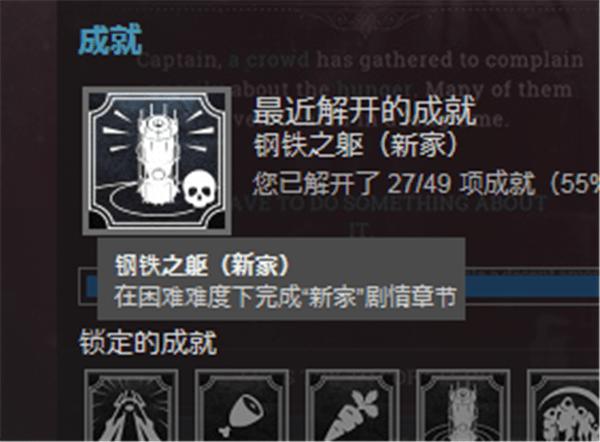 冰汽时代困难难度相关成就挑战心得 冰汽时代困难难度如何玩