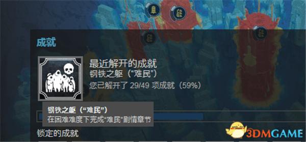 冰汽时代困难难度相关成就挑战心得 冰汽时代困难难度如何玩