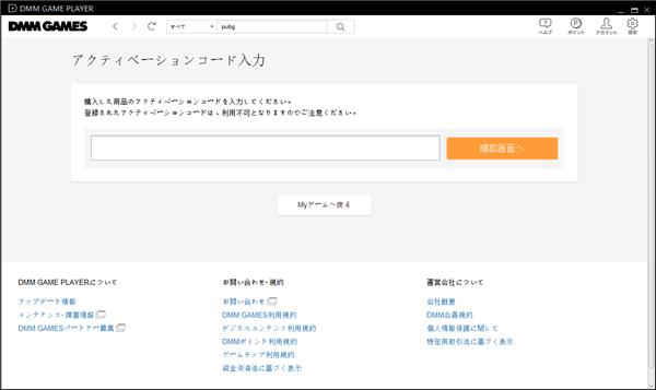 绝地求生平底锅武士CDKEY激活办法 绝地求生平底锅武士CDKEY如何激活