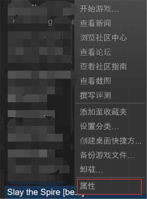 杀戮尖塔屏幕错位处理办法 杀戮尖塔屏幕错位如何办