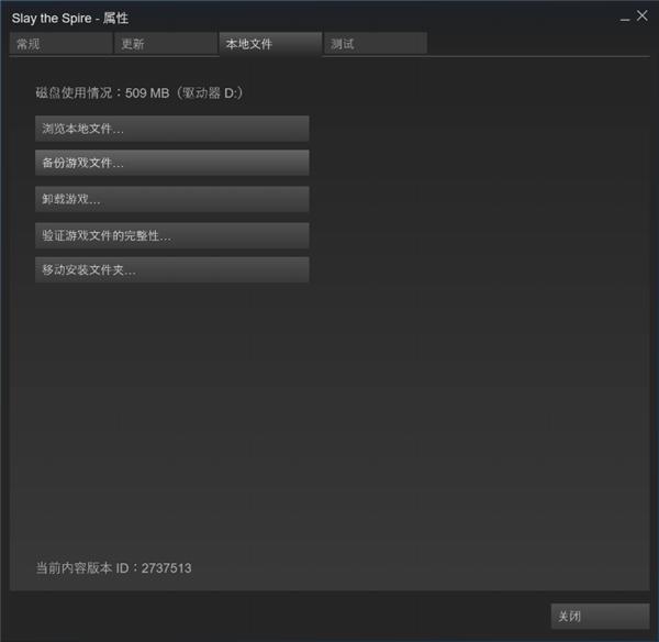 杀戮尖塔屏幕错位处理办法 杀戮尖塔屏幕错位如何办