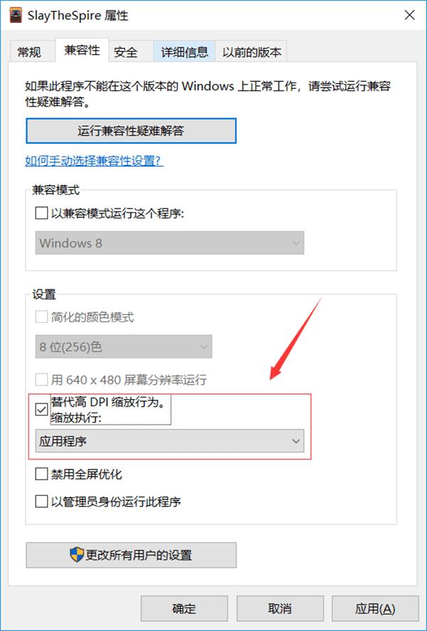 杀戮尖塔屏幕错位处理办法 杀戮尖塔屏幕错位如何办