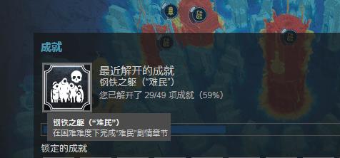 冰汽时代钢铁之躯成就解锁办法 冰汽时代钢铁之躯成就如何达成
