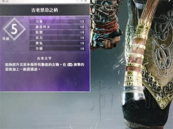 战神4穆斯贝尔海姆塔隐藏裂缝打开办法 战神4隐藏裂缝如何打开