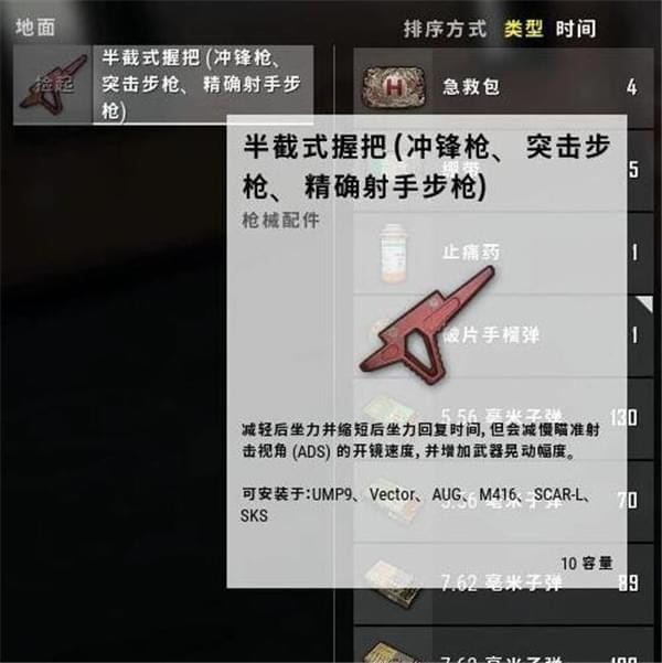 绝地求生新配件是什么 绝地求生会增加后坐力吗