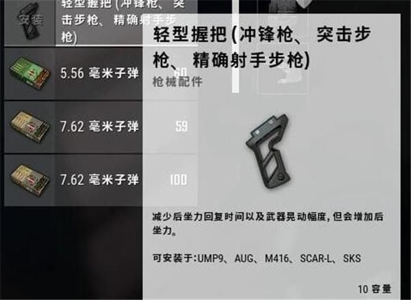 绝地求生新配件是什么 绝地求生会增加后坐力吗