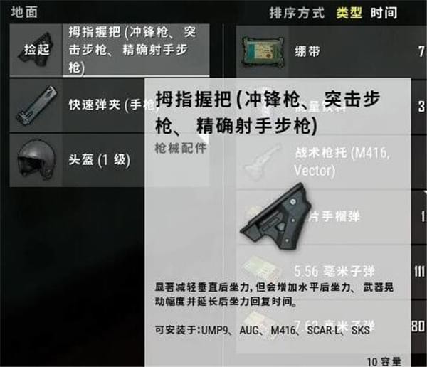 绝地求生新配件是什么 绝地求生会增加后坐力吗