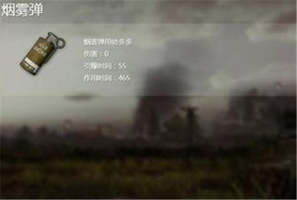绝地求生4种投掷物使用技巧 绝地求生攻楼燃烧弹如何用