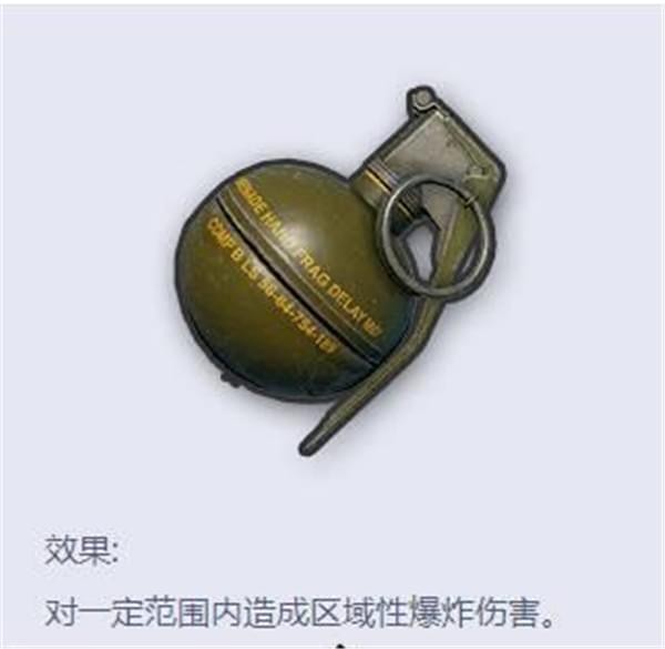 绝地求生4种投掷物使用技巧 绝地求生攻楼燃烧弹如何用