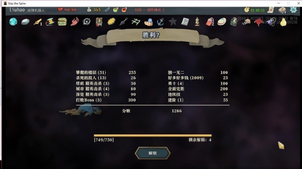 杀戮尖塔新职业故障机器人如何玩 杀戮尖塔新职业故障机器人攻略