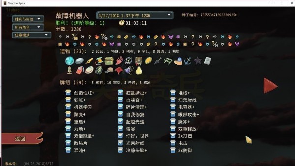 杀戮尖塔新职业故障机器人如何玩 杀戮尖塔新职业故障机器人攻略