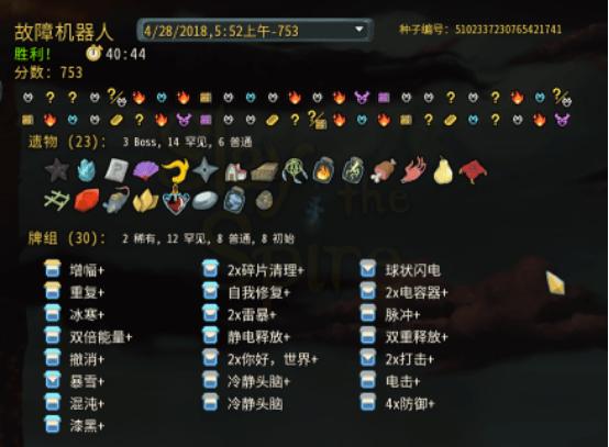 杀戮尖塔新职业故障机器人如何玩 杀戮尖塔新职业故障机器人攻略
