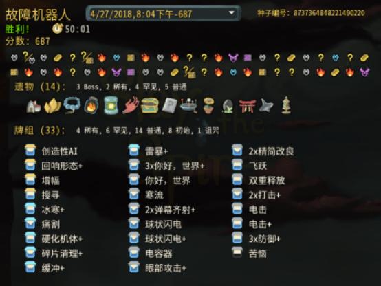杀戮尖塔新职业故障机器人如何玩 杀戮尖塔新职业故障机器人攻略