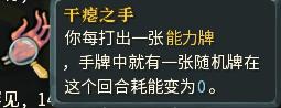 杀戮尖塔新职业故障机器人如何玩 杀戮尖塔新职业故障机器人攻略