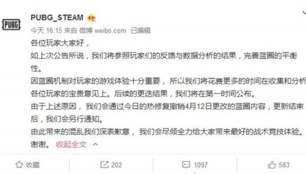 绝地求生撤销毒圈机制变动 绝地求生毒圈篮圈如何了
