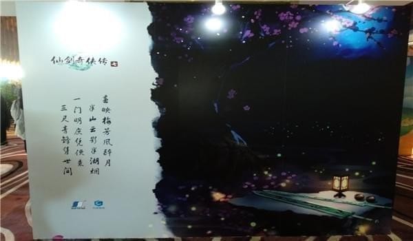 仙剑奇侠传7什么时候出 仙剑奇侠传7发售时间列表