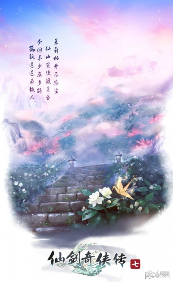 仙剑奇侠传7什么时候出 仙剑奇侠传7发售时间列表