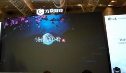 仙剑奇侠传7什么时候出 仙剑奇侠传7发售时间列表