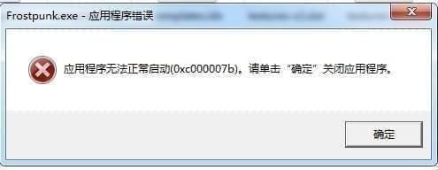 冰汽时代经常见问题处理办法总结 冰汽时代闪退黑屏等问题处理办法