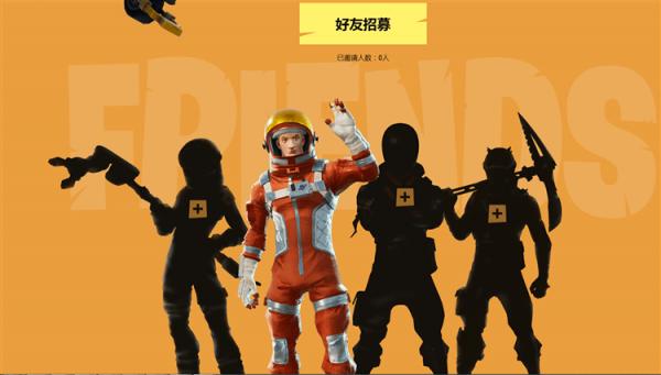 堡垒之夜国服预约图文详细教程 国服如何预约