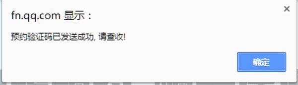 堡垒之夜国服预约图文详细教程 国服如何预约
