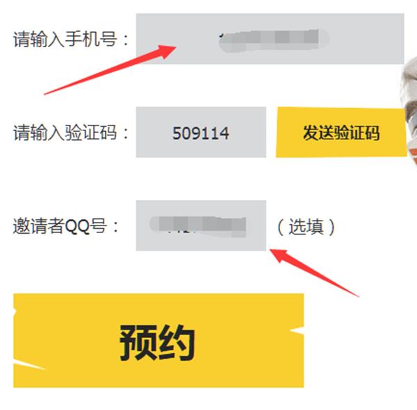堡垒之夜国服预约图文详细教程 国服如何预约