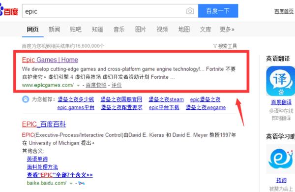 抢先体验堡垒之夜中文版图文详细教程 堡垒之夜国服如何下载