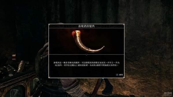 战神4血蜜酒的号角全收集攻略 战神4血蜜酒的号角位置列表