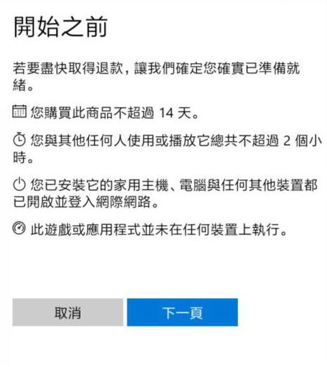 XBOX游戏如何退款 XBOX退款方式介绍